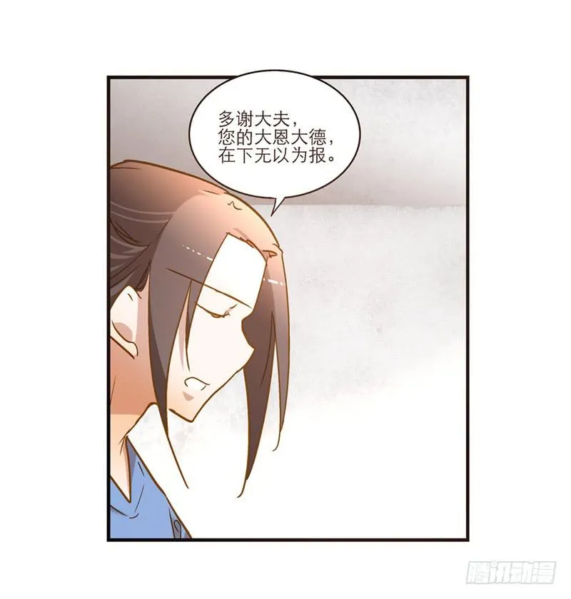 第七十话 绝不允许你离开 第27页