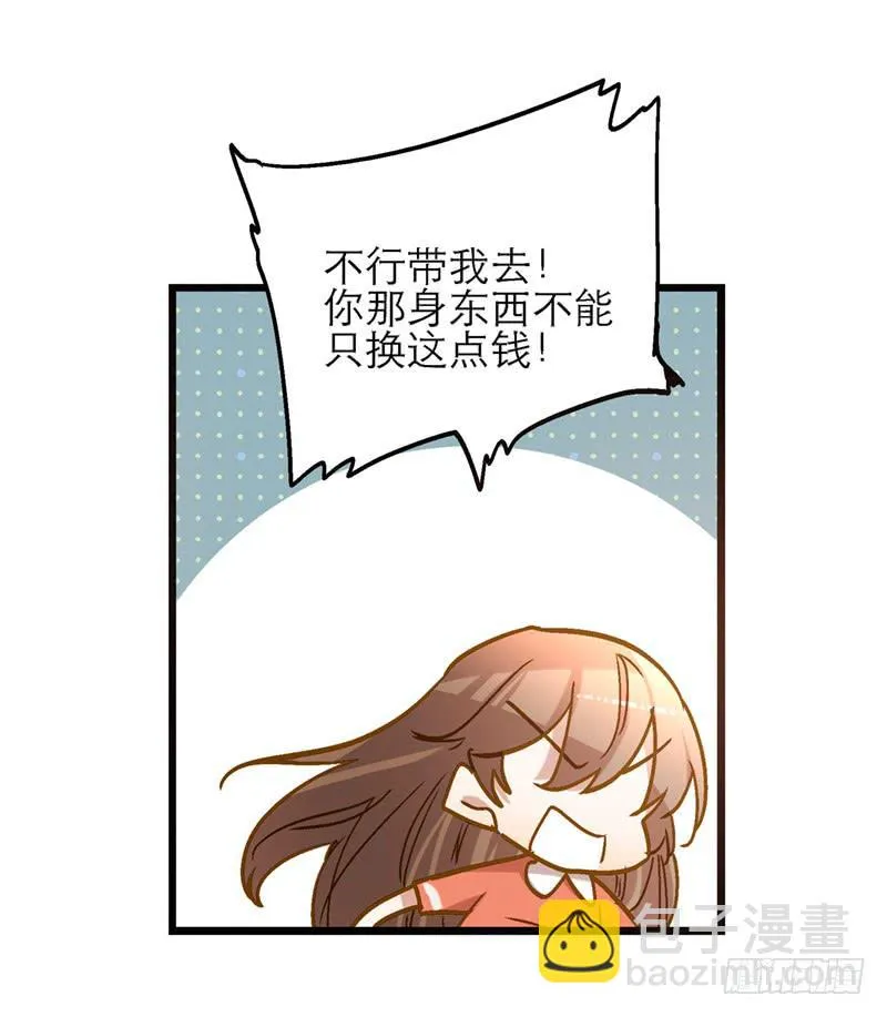 第七十话 绝不允许你离开 第34页