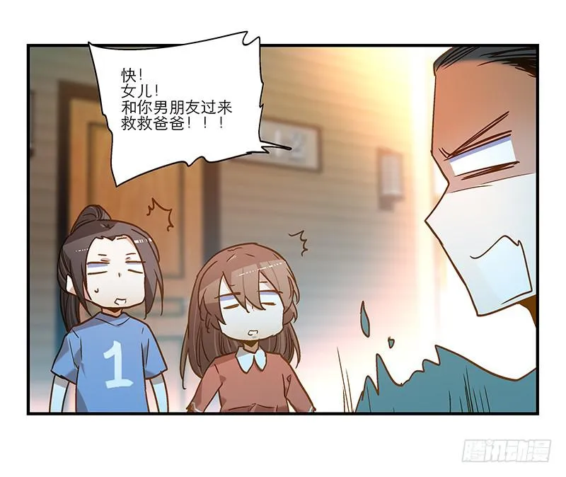 第七十一话 又是我 第1页