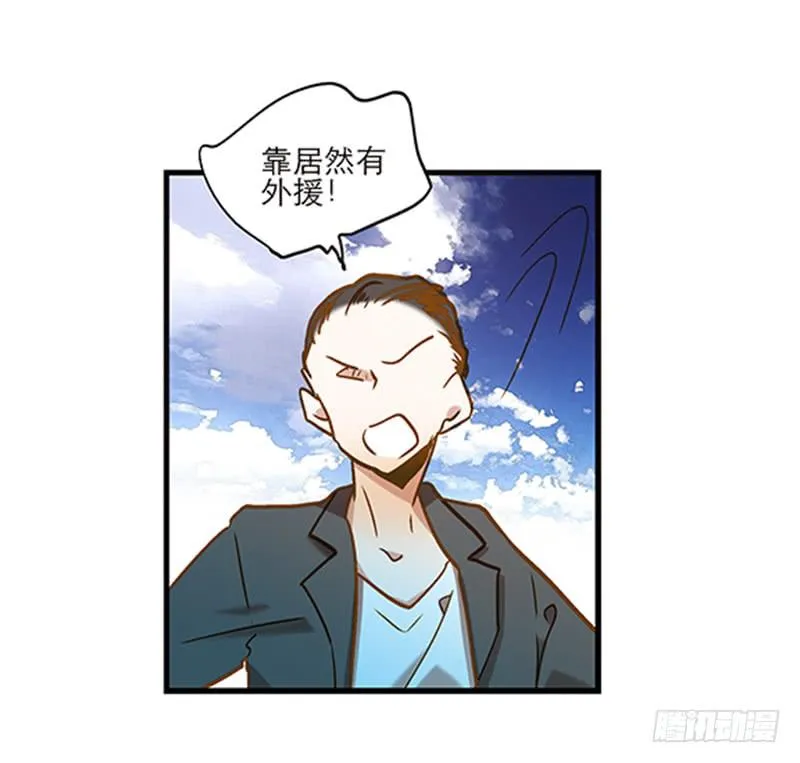 第七十一话 又是我 第3页