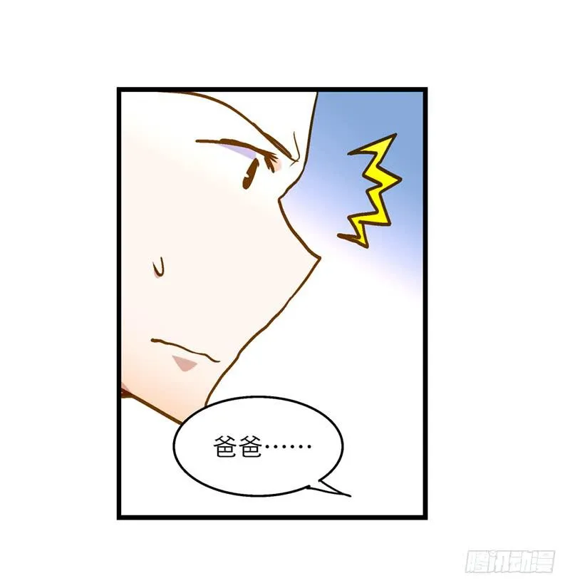 第七十一话 又是我 第6页