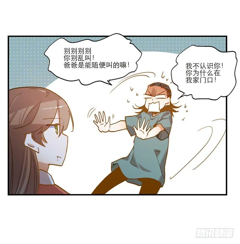 第七十一话 又是我 第7页