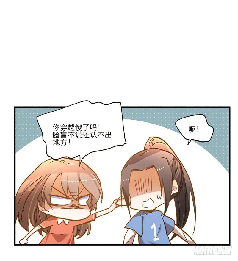第七十一话 又是我 第23页