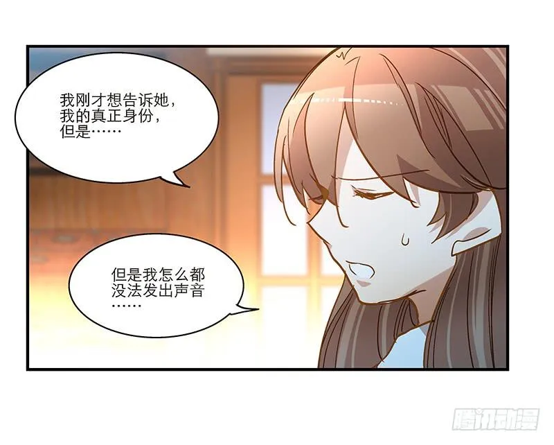 第七十一话 又是我 第39页