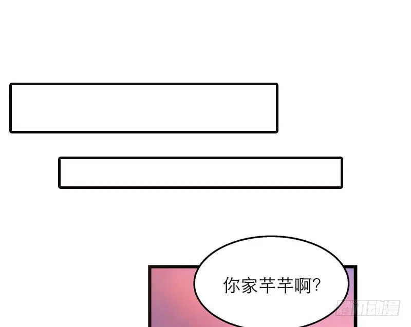 第七十二话 奇怪的命格 第6页