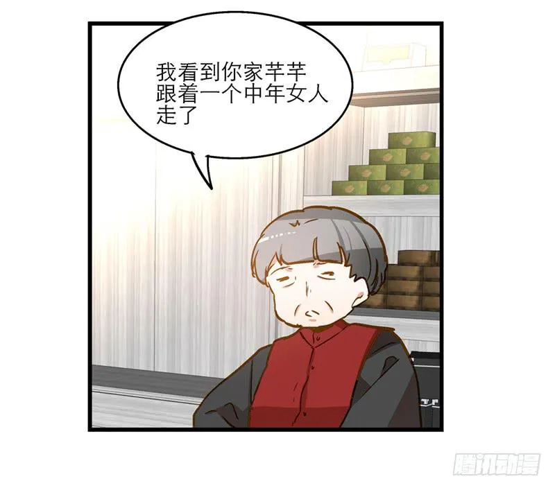 第七十二话 奇怪的命格 第8页