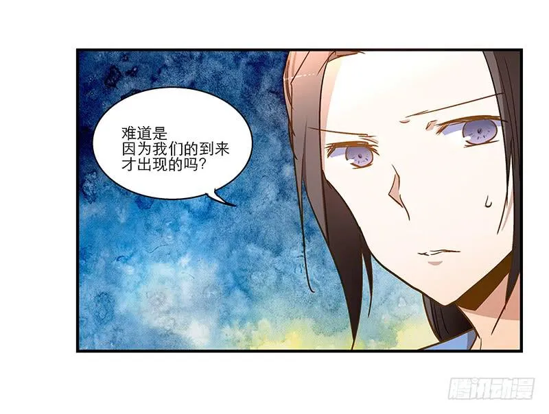 第七十二话 奇怪的命格 第15页