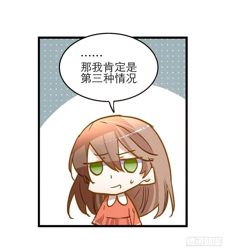 第七十二话 奇怪的命格 第29页