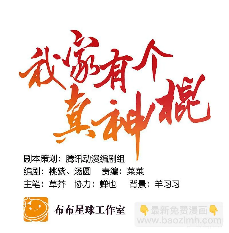 第七十三话 寻人 第8页