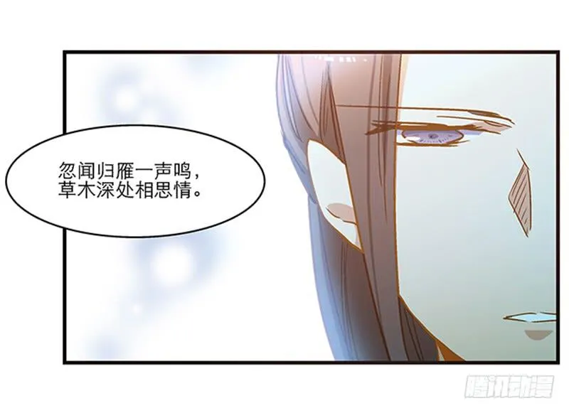 第七十三话 寻人 第11页