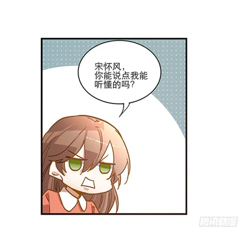 第七十三话 寻人 第12页