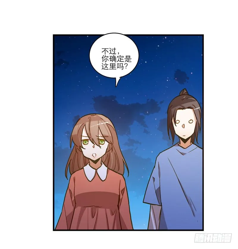 第七十三话 寻人 第19页
