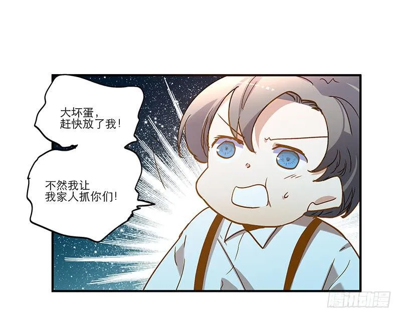 第七十四话 一个小包子 第2页