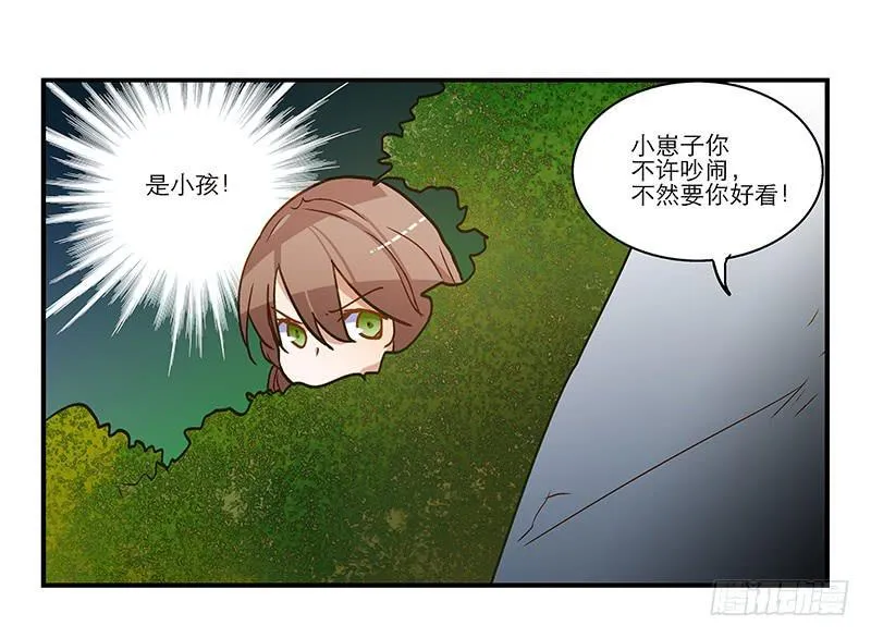 第七十四话 一个小包子 第3页