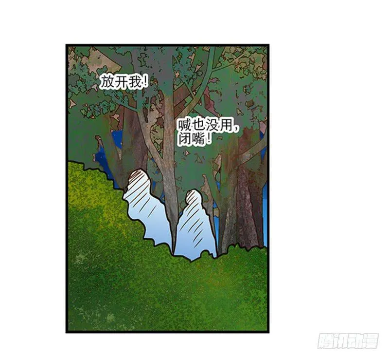 第七十四话 一个小包子 第4页