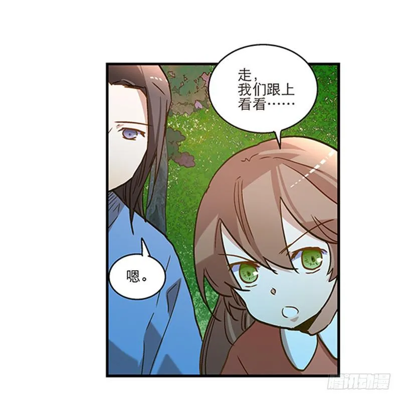第七十四话 一个小包子 第5页