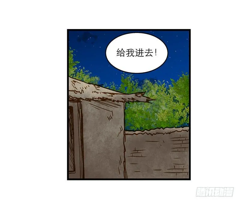 第七十四话 一个小包子 第7页