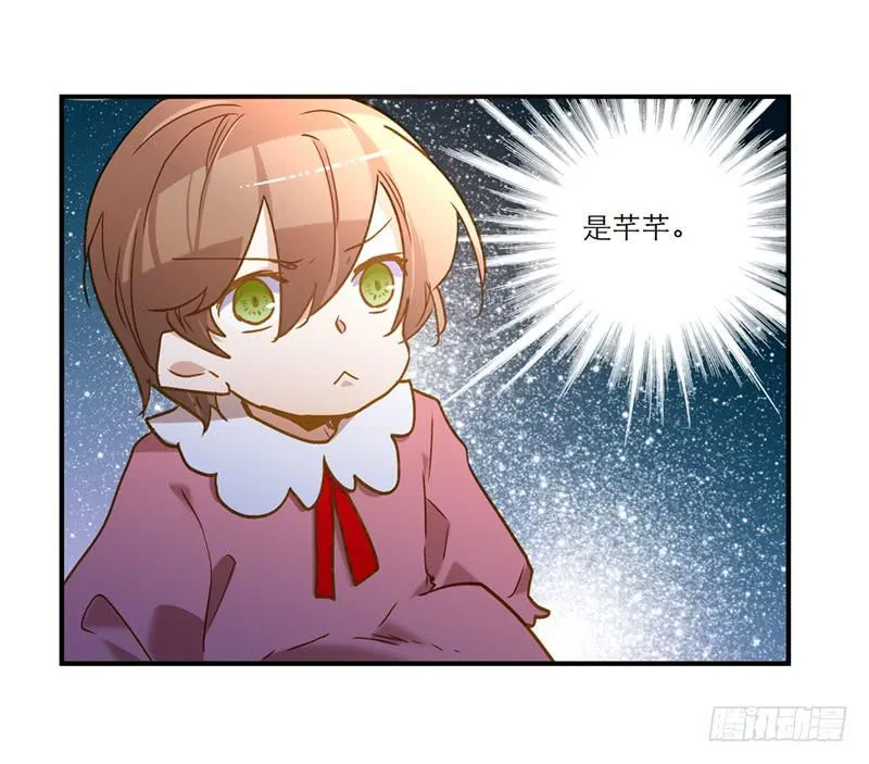 第七十四话 一个小包子 第10页