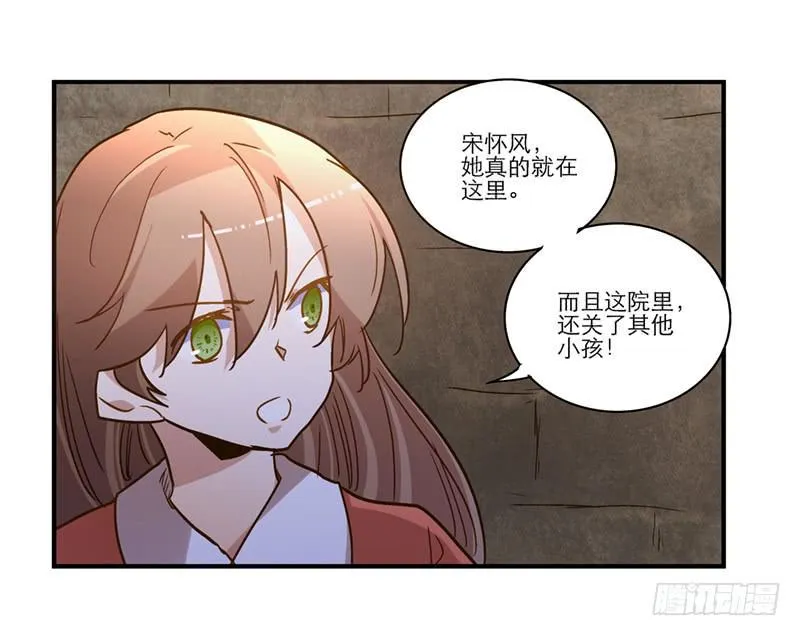 第七十四话 一个小包子 第12页