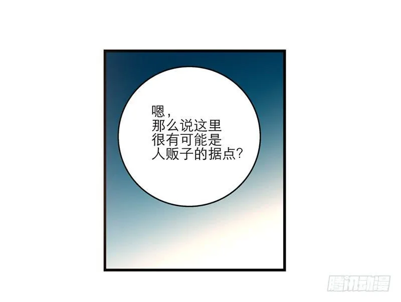 第七十四话 一个小包子 第13页