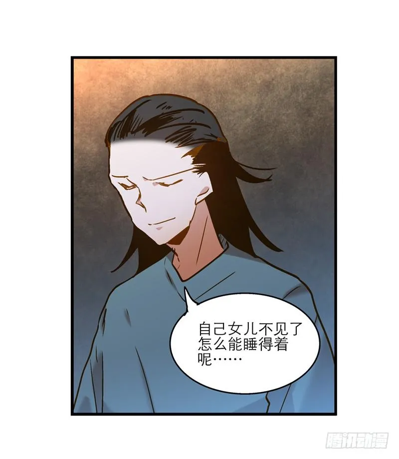 第七十四话 一个小包子 第19页