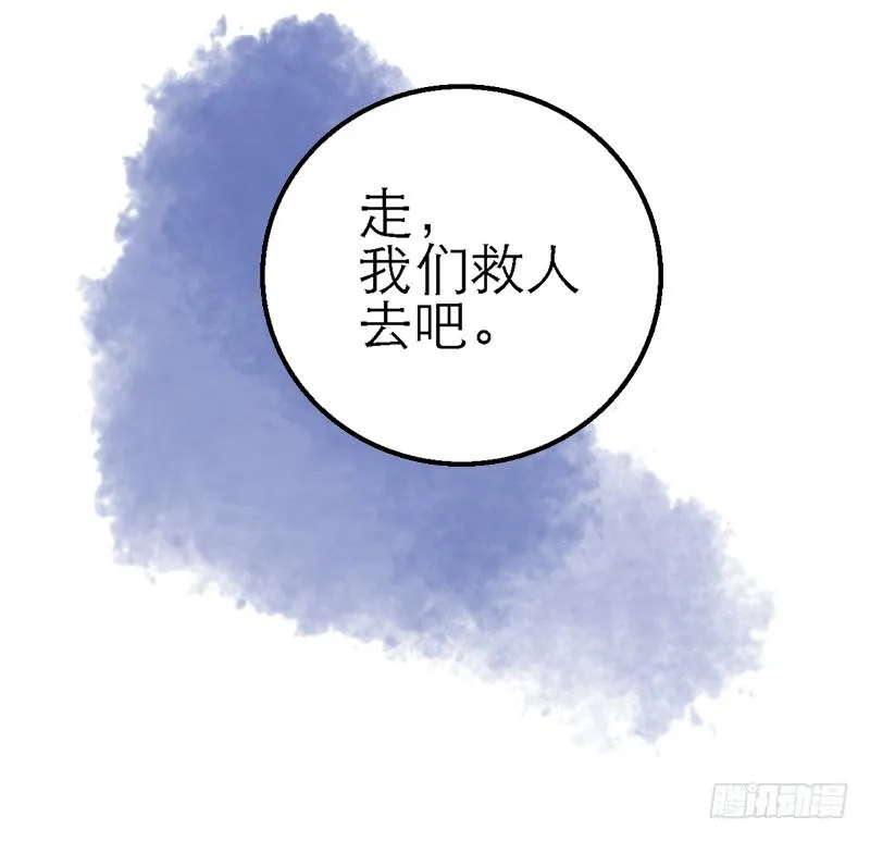 第七十四话 一个小包子 第21页