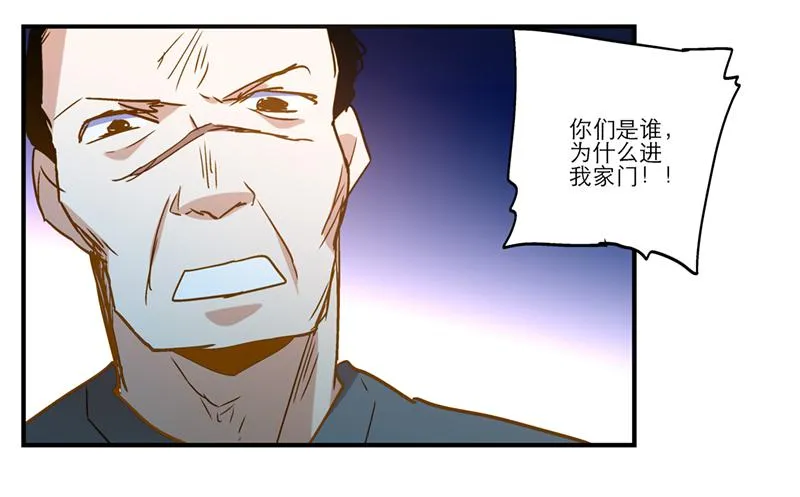 第七十四话 一个小包子 第31页