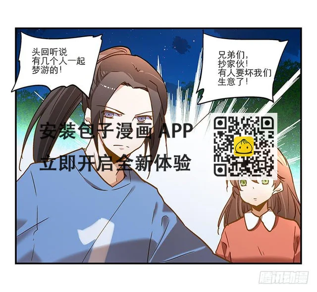 第七十四话 一个小包子 第33页