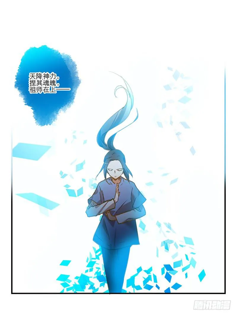第七十四话 一个小包子 第35页
