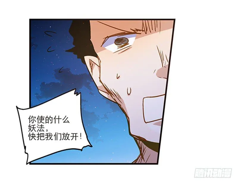 第七十五话 她是我的 第3页