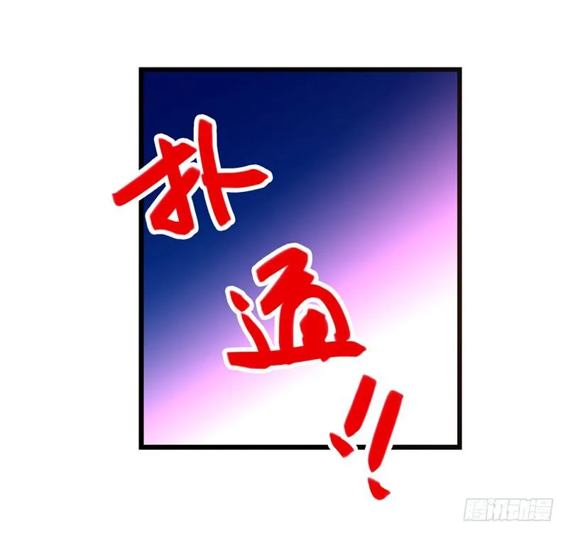 第七十五话 她是我的 第8页