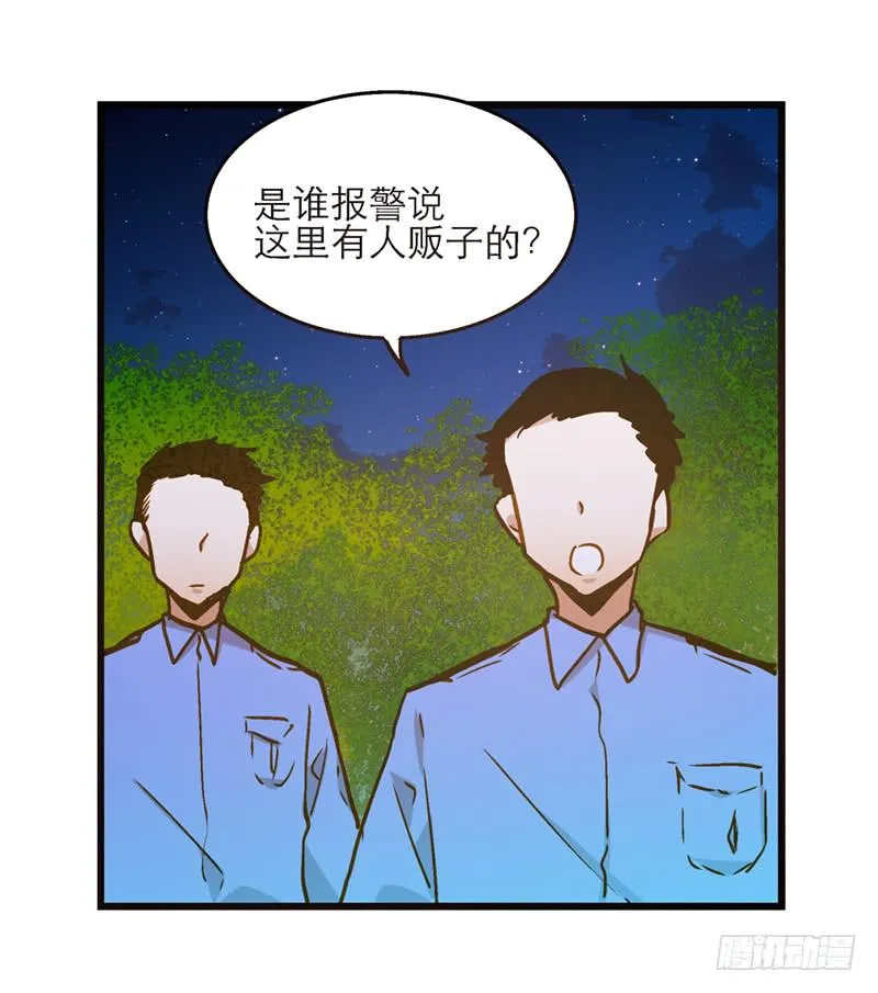 第七十五话 她是我的 第14页