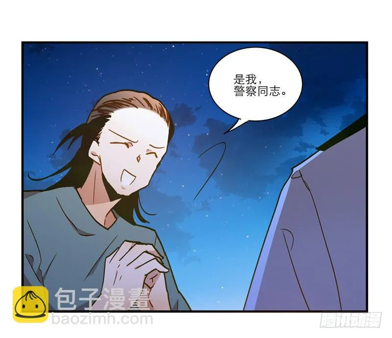 第七十五话 她是我的 第15页