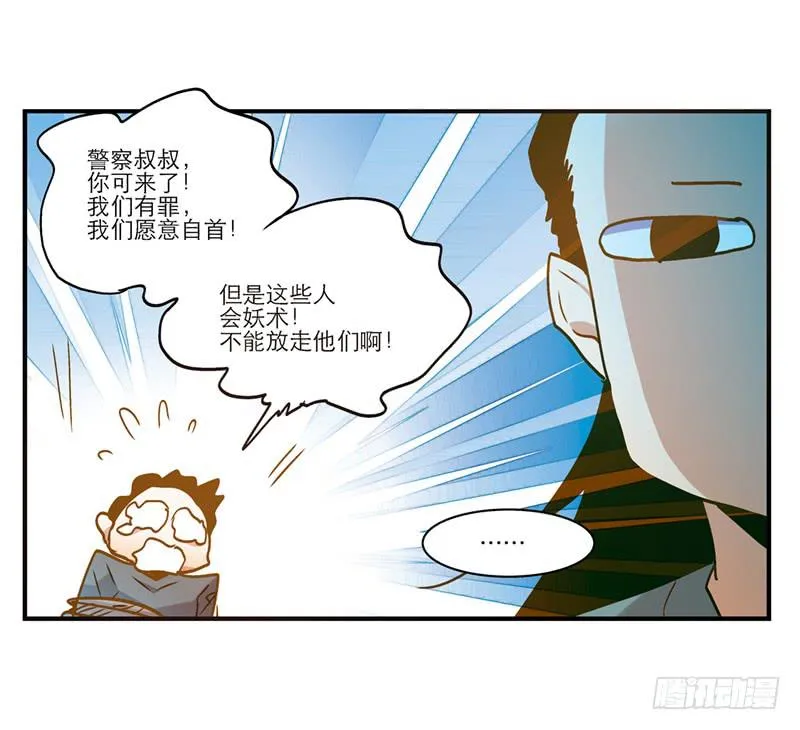 第七十五话 她是我的 第16页