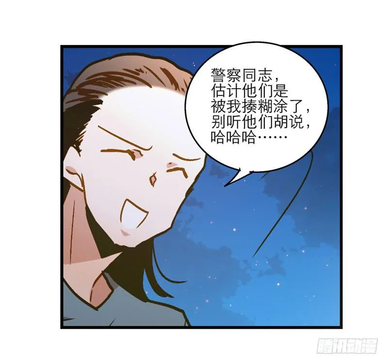 第七十五话 她是我的 第17页
