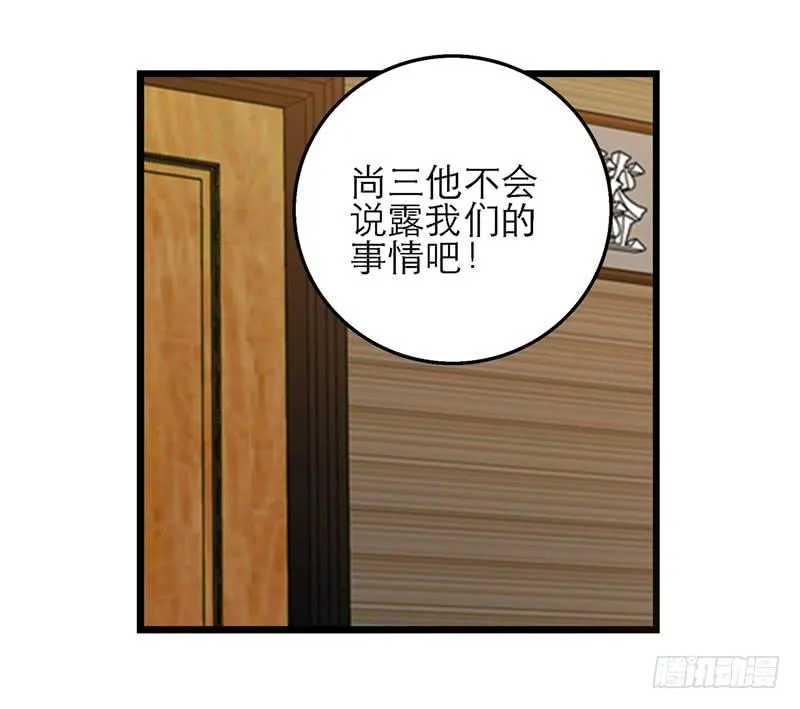 第七十五话 她是我的 第20页