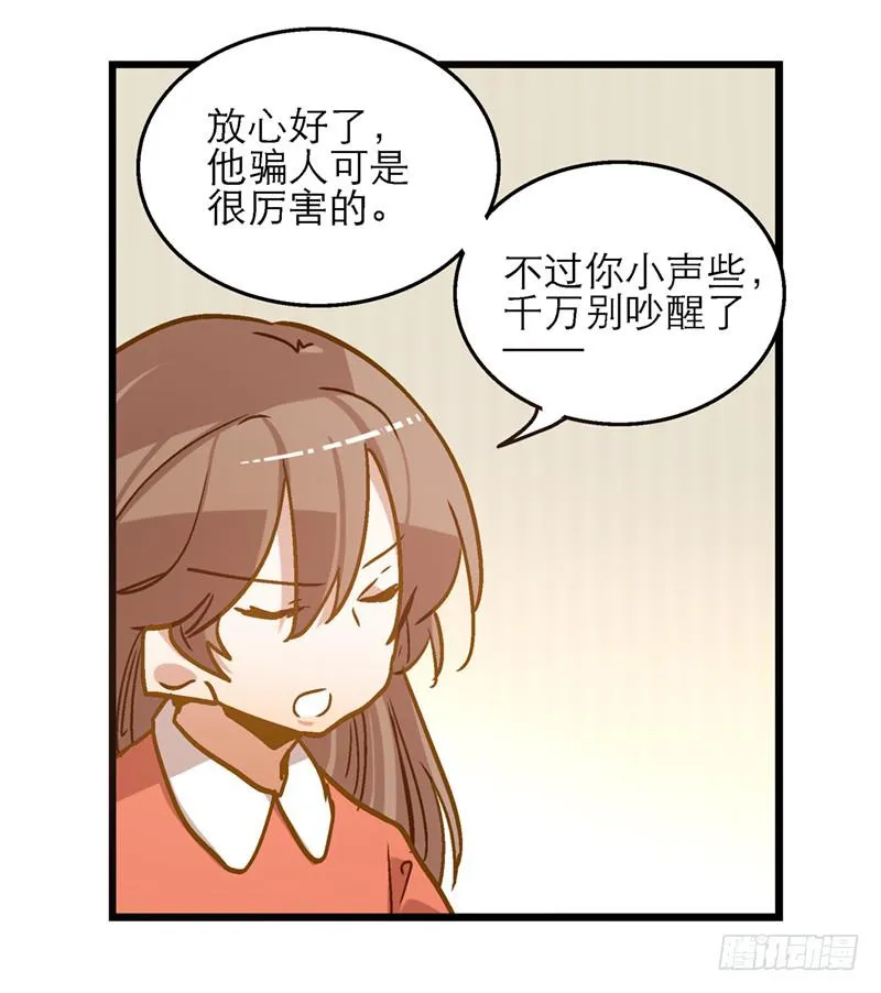 第七十五话 她是我的 第21页