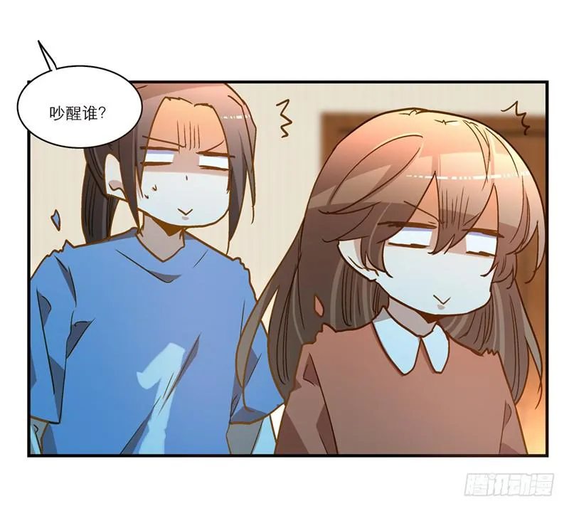 第七十五话 她是我的 第22页