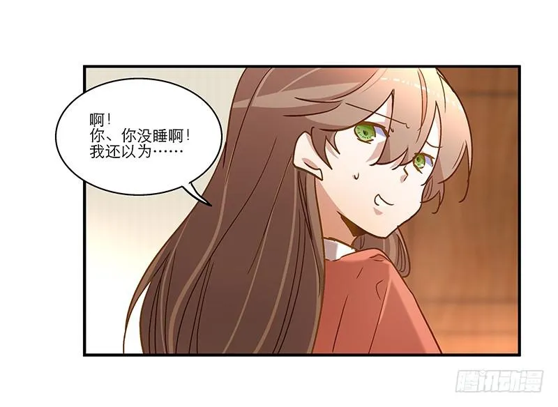 第七十五话 她是我的 第24页