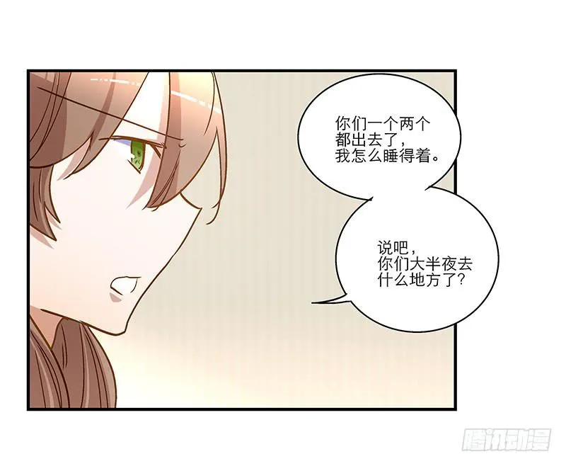 第七十五话 她是我的 第25页