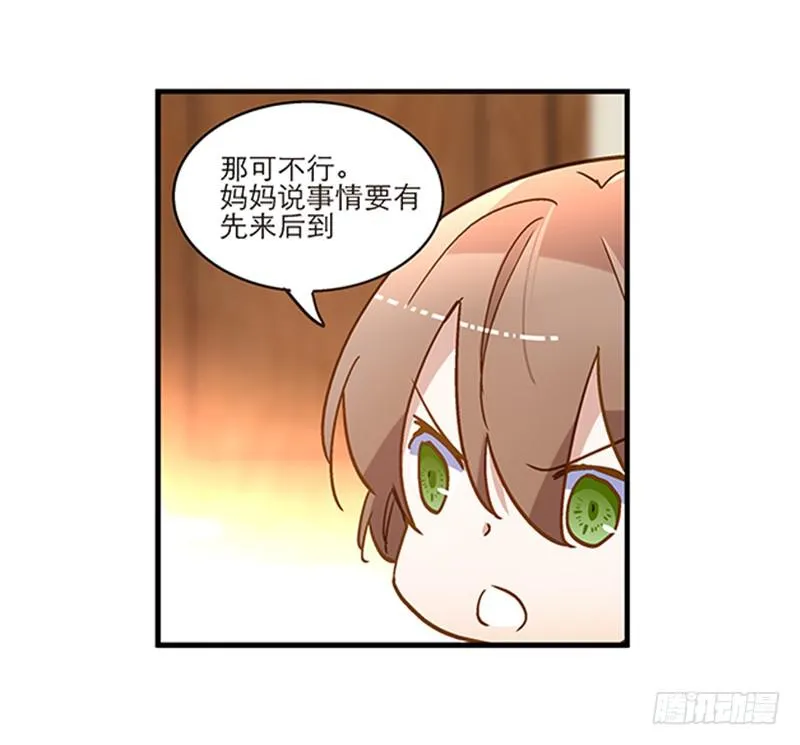 第七十五话 她是我的 第33页
