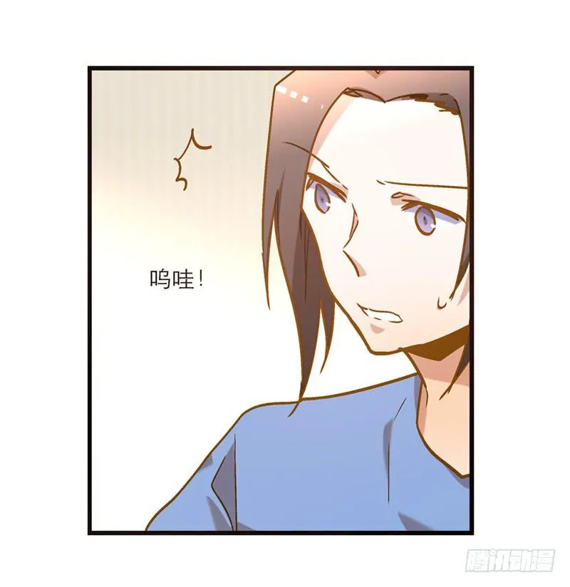 第七十六话 收我为徒吧！ 第3页