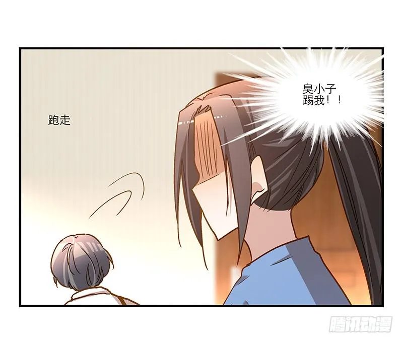 第七十六话 收我为徒吧！ 第4页