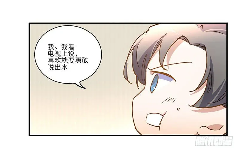 第七十六话 收我为徒吧！ 第7页