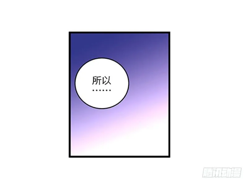 第七十六话 收我为徒吧！ 第8页