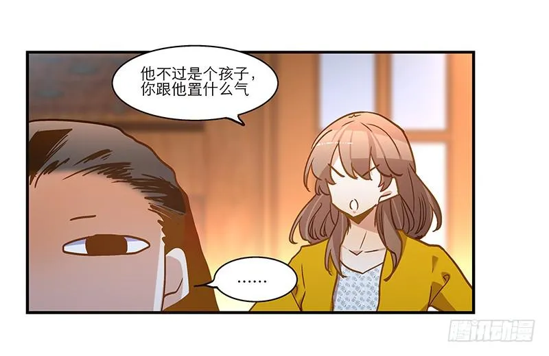 第七十六话 收我为徒吧！ 第11页