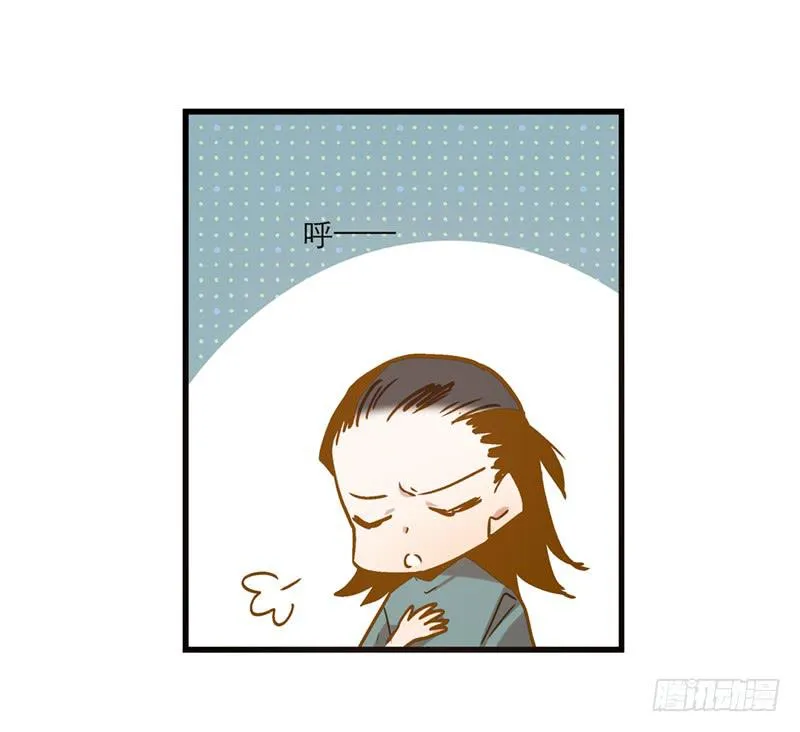 第七十六话 收我为徒吧！ 第13页