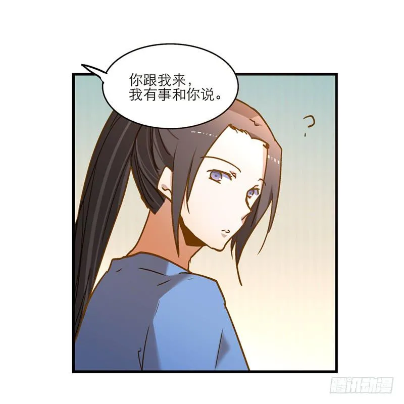 第七十六话 收我为徒吧！ 第15页