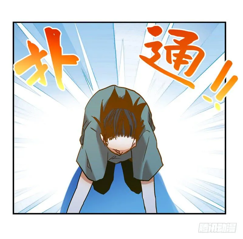 第七十六话 收我为徒吧！ 第18页