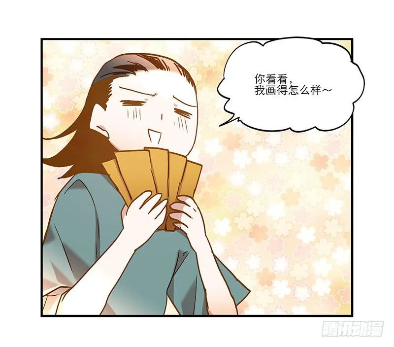 第七十六话 收我为徒吧！ 第26页